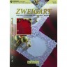 Zweigart 128(103/128) Идеи для вязания крючком "Восьмиугольники"