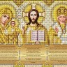 Благовест И-5092 Триптих с молитвами