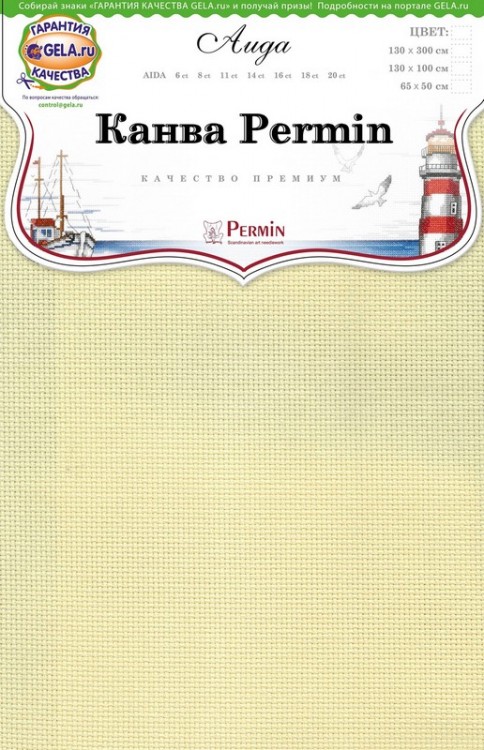 Permin 357/100/305 Канва Aida 14ct - отрез 100 x 130 см