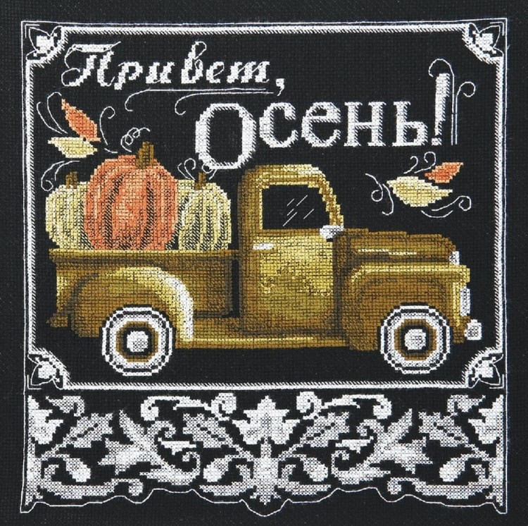 Набор для вышивания Чаривна Мить М-380 Привет, осень!