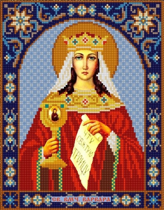 Конек 9346 Святая Варвара