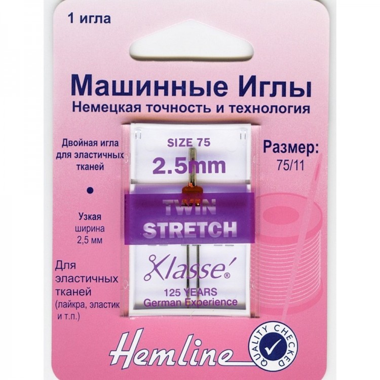 Hemline 112.25 Иглы для бытовых швейных машин стрейч двойные № 75/11 - 2.5 мм