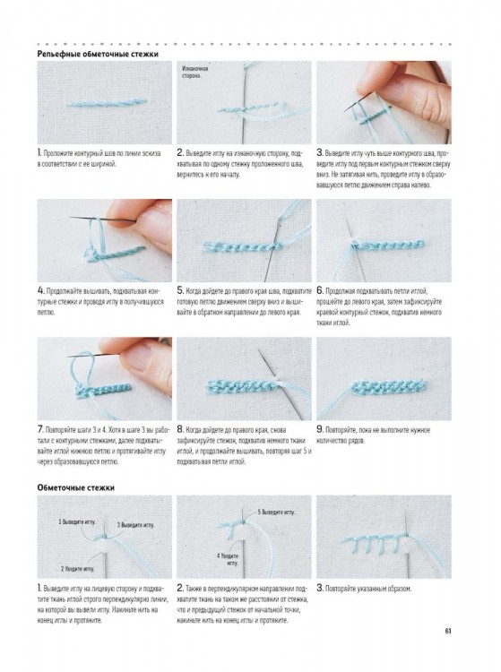 Японская вышивка. Удивительная природа от дизайнера juno