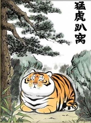 Алмазная живопись АЖ-4139 Милый тигр