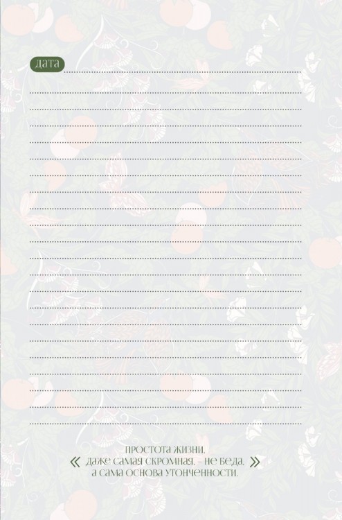 Ежедневник William Morris Inspiration (мятная с белыми цветами)