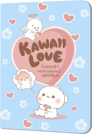 Блокнот KAWAII LOVE, наполненный любовью (голубой с кроликами)