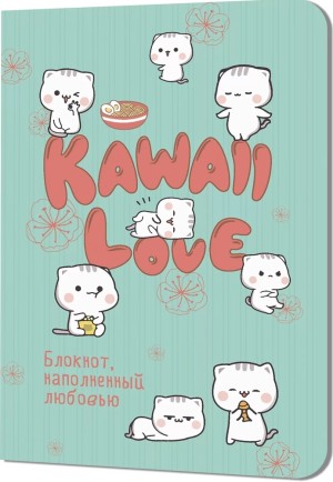 Блокнот KAWAII LOVE, наполненный любовью (мятный с котиками)