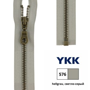 YKK 0503311/75.576 Молния металлическая, разъемная, 5.75 мм, 75 см, светло-серый