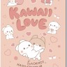 Блокнот KAWAII LOVE, наполненный любовью (розовый с кроликами)