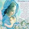 Конек 9785 Молитва о сыне