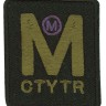 HKM 36903/1SB Термоаппликация "MCTYTR"