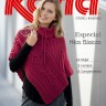 Katia №10 Журнал с моделями по пряже B/BASICS 10 W15/16