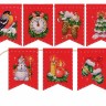 Набор для вышивания Жар-Птица Т-1017 Гирлянда "Новогоднее настроение" (7 флажков)