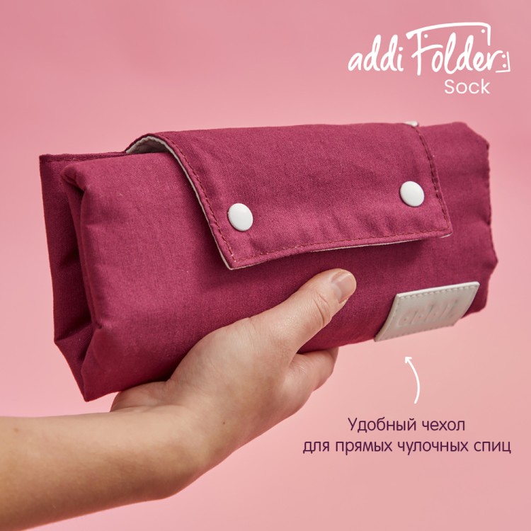 Addi 622-2 Органайзер addiFolder Sock, текстильный