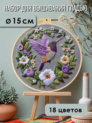YoHobby yoli.126 Птичка