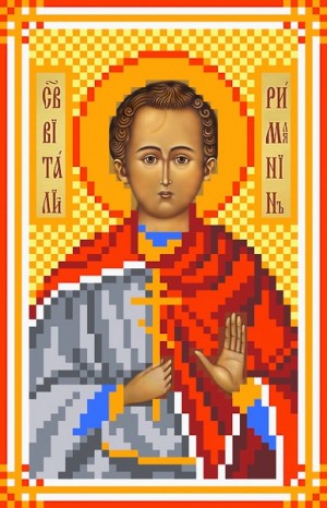 Матренин Посад 3049 Святой Виталий