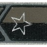 HKM 30379/1SB Термоаппликация светоотражающая "Стрелка"