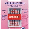 Hemline 102.75 Иглы для бытовых швейных машин стрейч № 75
