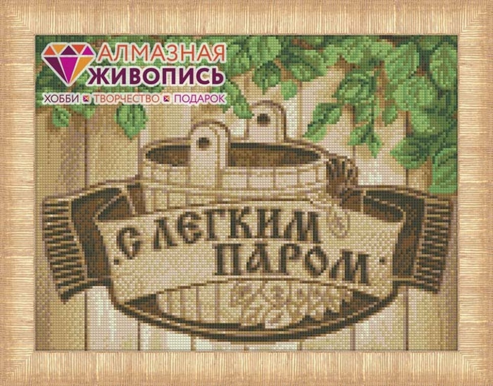 Гифки с легким паром
