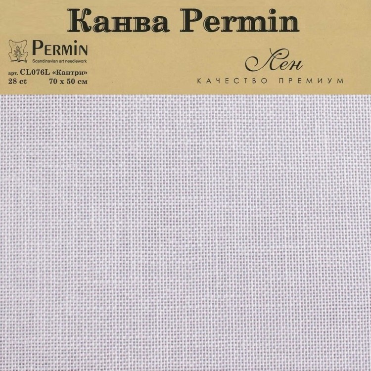 Permin CL076L/306 Канва Linen 28 ct - в упаковке