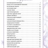Салфетки и скатерти: Вяжем крючком. 50 сложных схем