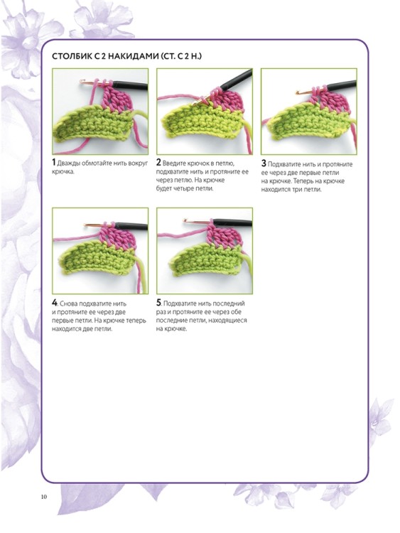 Салфетки и скатерти: Вяжем крючком. 50 сложных схем