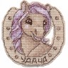 Набор для вышивания Овен 1687 Магнит "Удача"