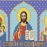 Конек 9124 Домашний иконостас