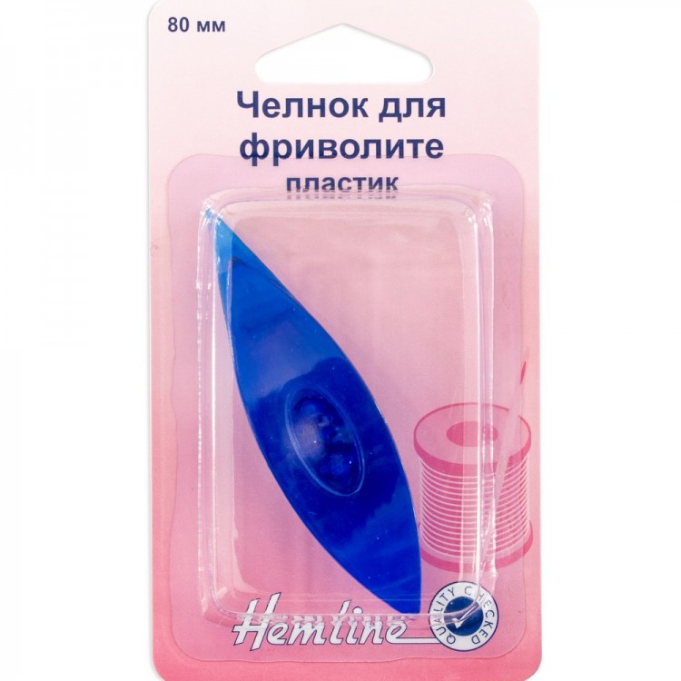 Hemline 886 Челнок для фриволите