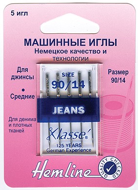 Hemline 103.90 Иглы для бытовых швейных машин для джинсовых и плотнотканых материалов  № 90