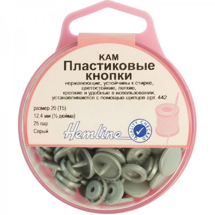 Hemline 443.GREY Кнопки пластиковые