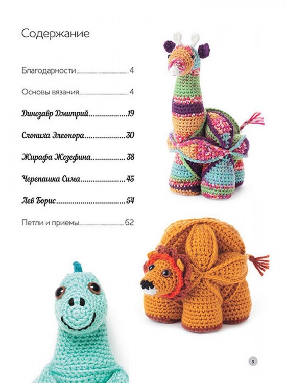 ВЯЗАНЫЕ ИГРУШКИ-ГОЛОВОЛОМКИ. Развиваемся и развлекаемся! Крючок