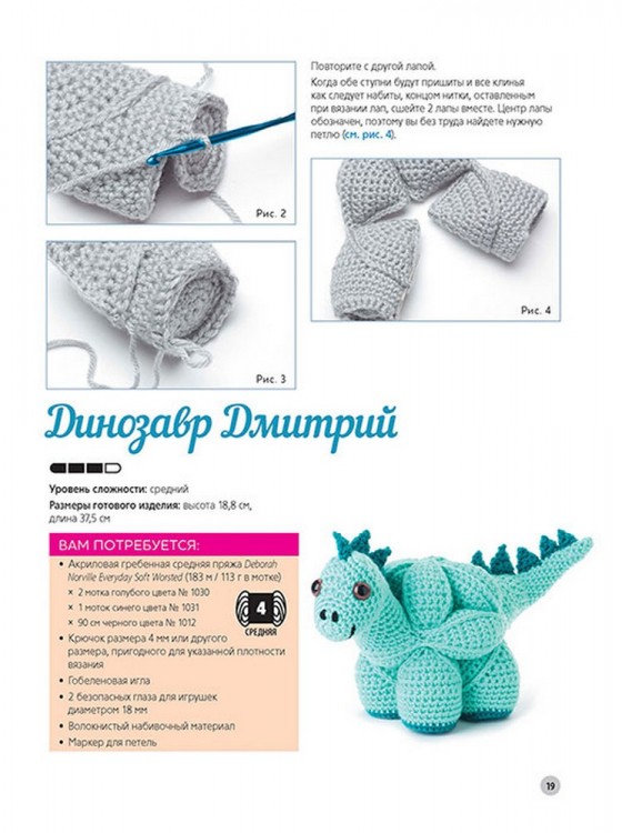 ВЯЗАНЫЕ ИГРУШКИ-ГОЛОВОЛОМКИ. Развиваемся и развлекаемся! Крючок