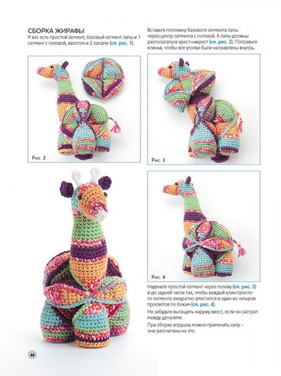 ВЯЗАНЫЕ ИГРУШКИ-ГОЛОВОЛОМКИ. Развиваемся и развлекаемся! Крючок