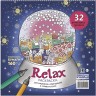 Раскраска Relax (новогодний шар)