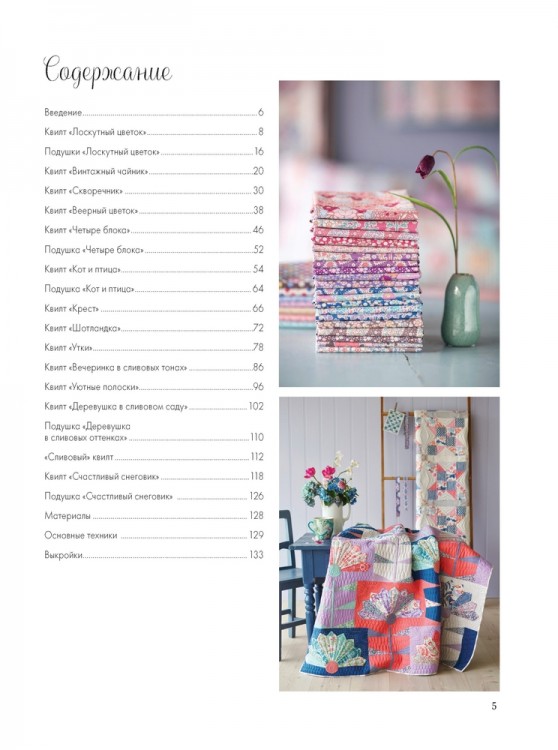 Лучшие проекты студии Tilda. Покрывала, подушки, чехлы и другие аксессуары