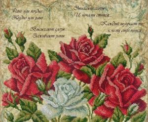 Русская искусница 822 Слова и розы