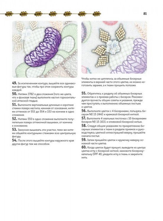 Волшебные животные в технике якобинской вышивки