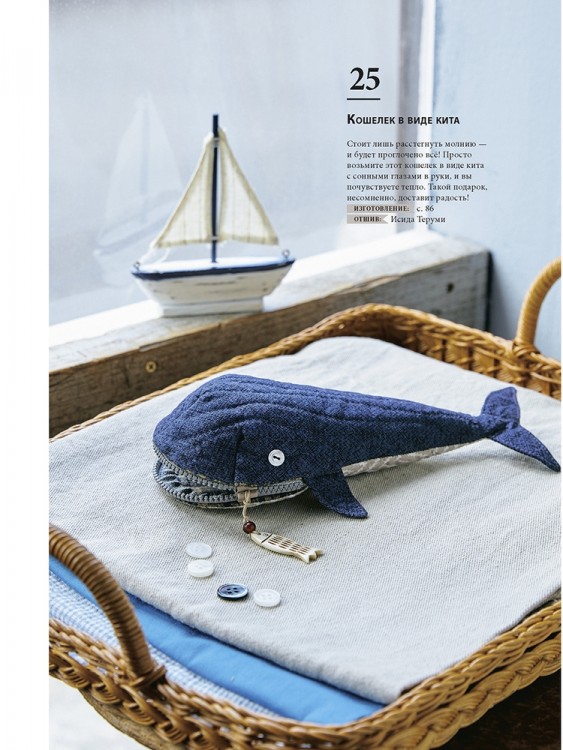 Магия японского пэчворка: 30 стильных квилтов. Йоко Сайто