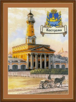 Риолис РТ-0056 Города России. Кострома