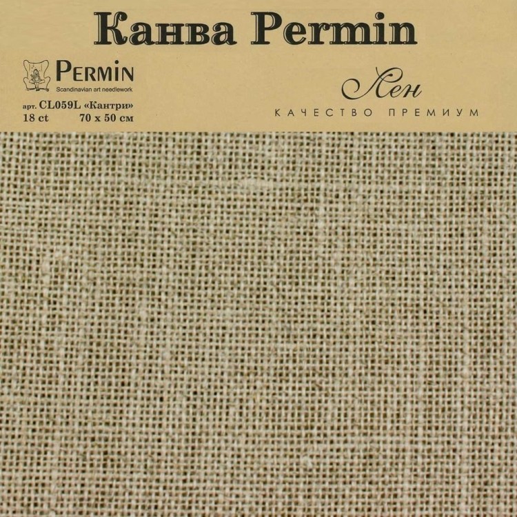 Permin CL059L/01 Канва Linen 18ct - отрез 50 x 70 см