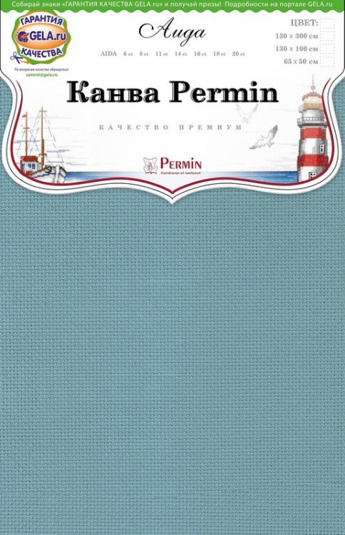 Permin 357/50/274 Канва Aida 14ct - отрез 50 x 65 см