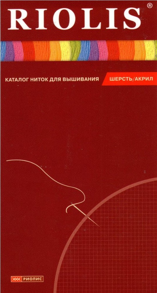 Карта цветов риолис шерсть