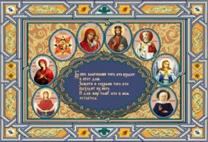 Конек 9474 Молитва о доме