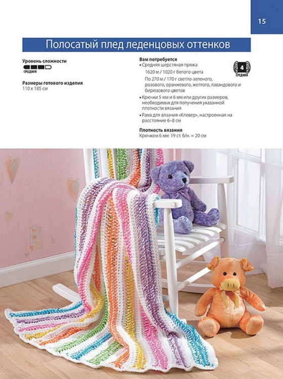 ШАРФЫ, ШАЛИ, ПОКРЫВАЛА, ВОЛШЕБНЫЕ УЗОРЫ. Вилка