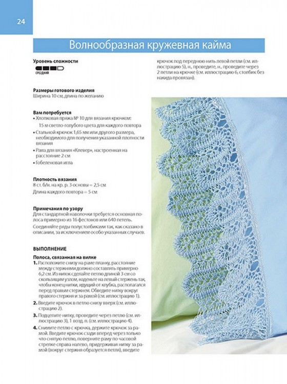 ШАРФЫ, ШАЛИ, ПОКРЫВАЛА, ВОЛШЕБНЫЕ УЗОРЫ. Вилка