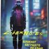 Блокнот CYBERNOTES (темный силуэт юноши во весь рост)