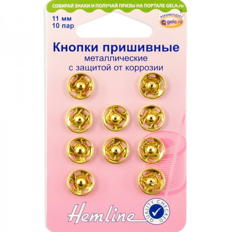Hemline 420.11.G Кнопки пришивные металлические c защитой от коррозии