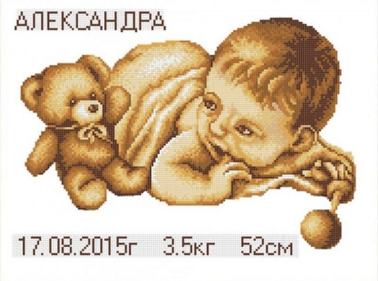 Конек 9898 С рождением ребенка