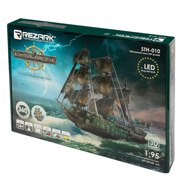 Rezark STH-010 Корабль-призрак. Корабли